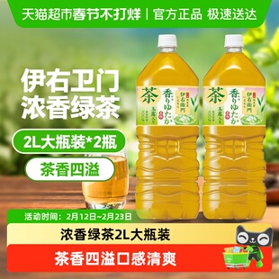 三得利伊右卫门浓香茶味饮料2L*2瓶绿茶家庭大瓶分享装