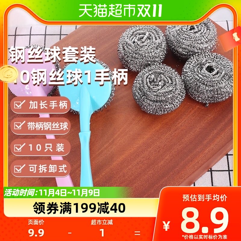 houya钢丝球套装10球1柄刷锅家用厨房厨卫用长柄不伤手清洁球刷子使用感如何?