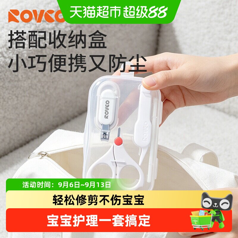 日康婴儿指甲剪套装轻松修剪图片