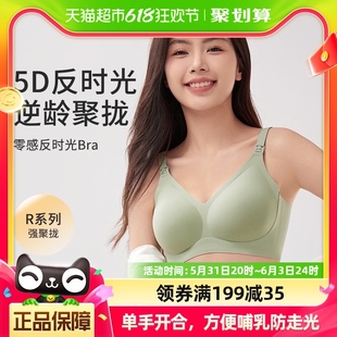 十月结晶5D孕妇哺乳内衣防下垂聚拢产后喂奶怀孕期专用内衣文胸罩