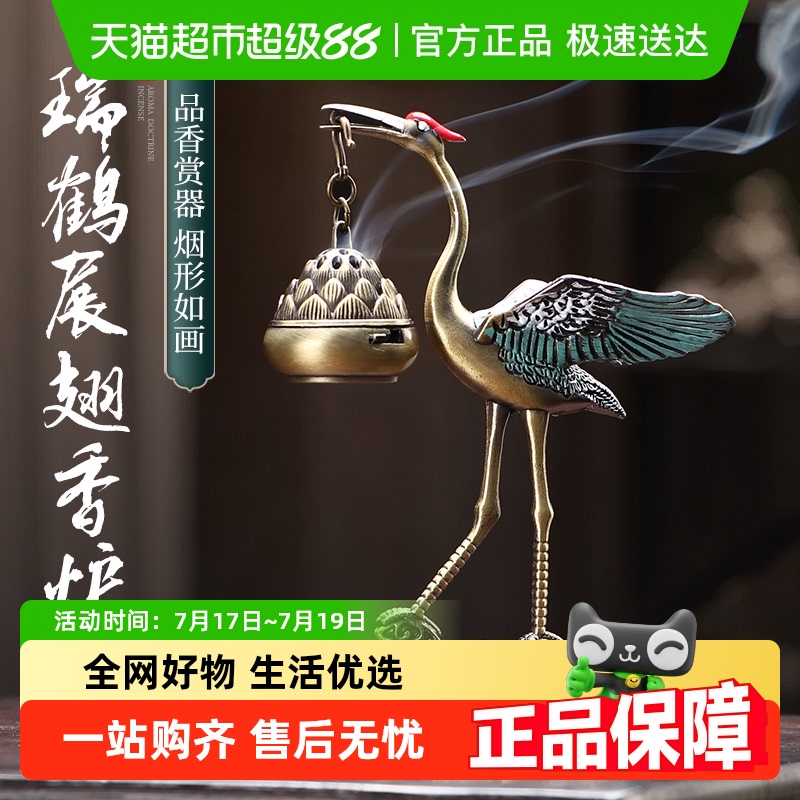 轩椽阁仙鹤莲花悬挂炉倒流香香