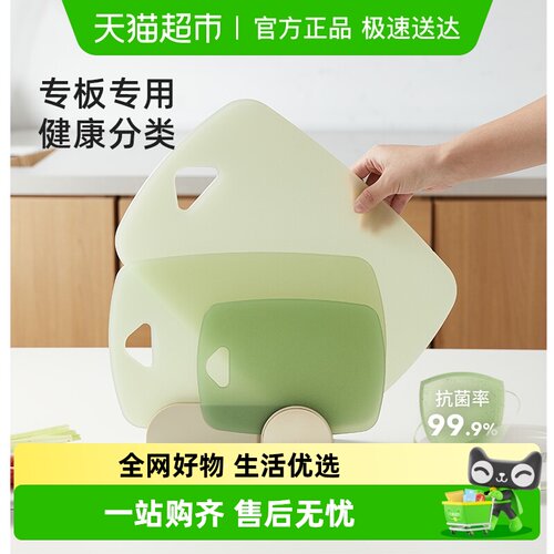 卡罗特食品级pp菜板辅食砧板