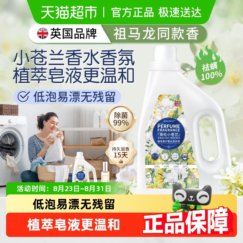 Ӣ��С�������ϴ��Һ��ζ�־������ϴȥ�۽ྻ����������Ʒ����