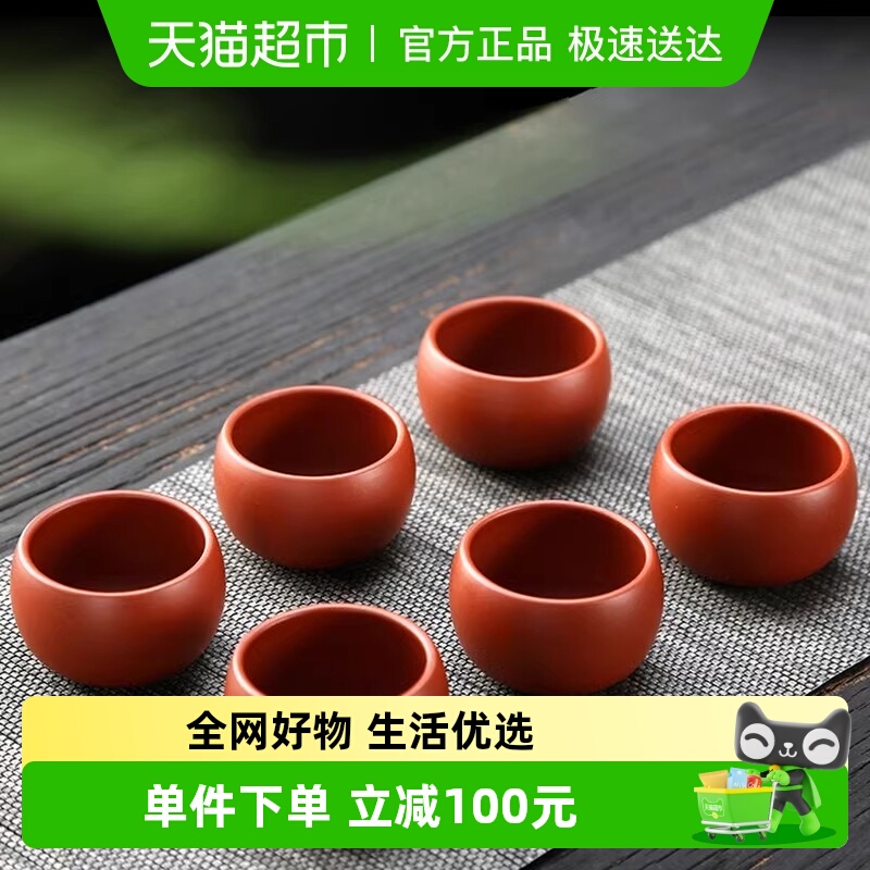 金镶玉宜兴原矿紫砂品茗小杯茶具手工大红袍紫砂杯主人杯套装