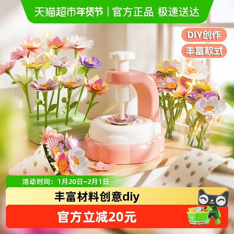 儿童DIY花束手工材料压花机插花玩具仿真花朵女童花艺师新年礼物6,玩具/童车/益智/积木/模型,过家家玩具,淘宝优惠券,粉丝福利购,淘宝优惠卷