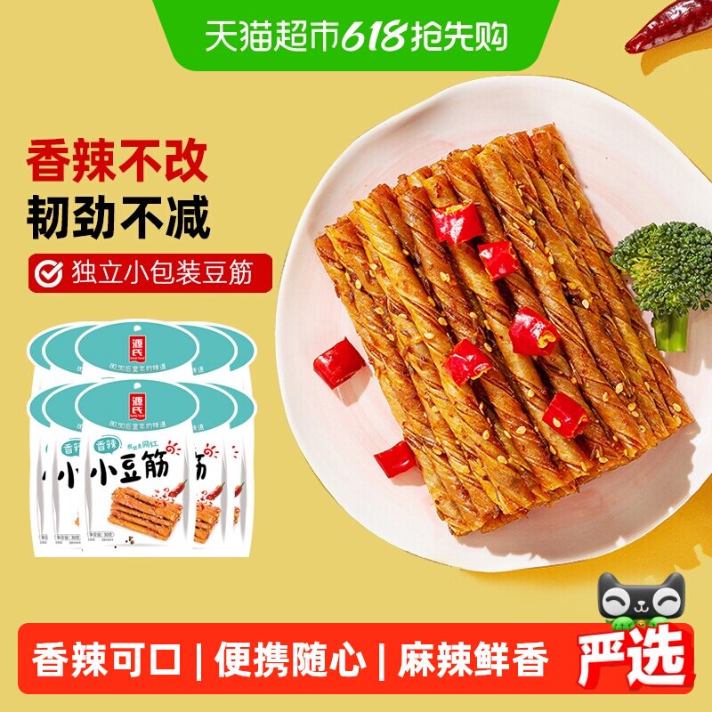 源氏豆干老式大辣片豆筋豆排香辣麻辣儿时味道网红辣条组合小包装