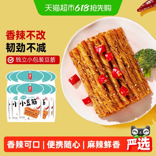 源氏豆干大辣片儿时经典解馋配餐