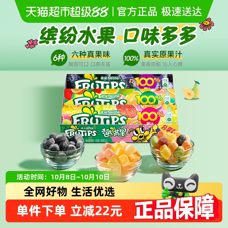 趣满果糖果果汁软糖180g×1盒
