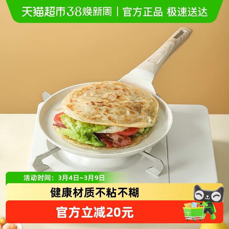 卡罗特不粘锅平底锅班戟锅烘焙煎锅千层饼蛋糕皮煎蛋早餐锅煎饼锅