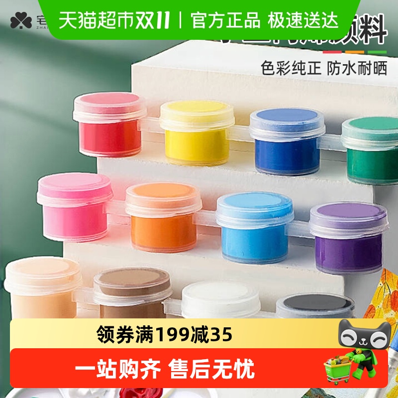 宅小仙防水不掉色上色油画颜料条