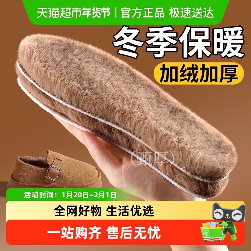 雪地靴保暖鞋垫女新款冬季加绒加厚棉鞋垫毛绒羊毛防寒毡垫ugg男,服饰配件/皮带/帽子/围巾,鞋垫,淘宝优惠券,粉丝福利购,淘宝优惠卷