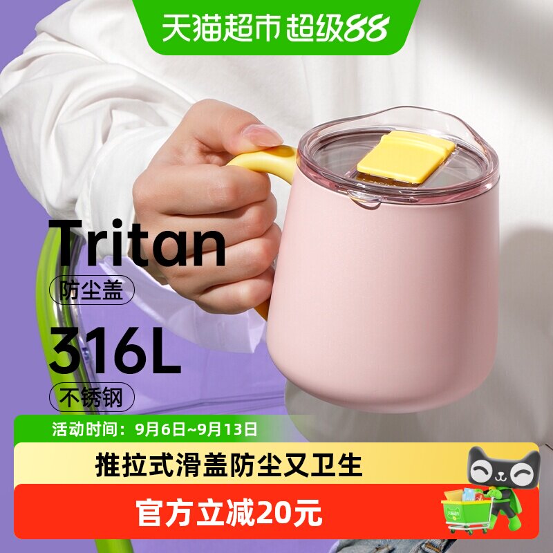 富光316L保温杯tritan防尘盖图片