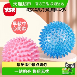 婴儿手抓抚触球触感触摸感知训练感统触觉球类玩具宝宝按摩手抓握