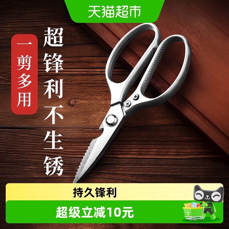 EWIWE不锈钢鸡骨剪一冲即净图片