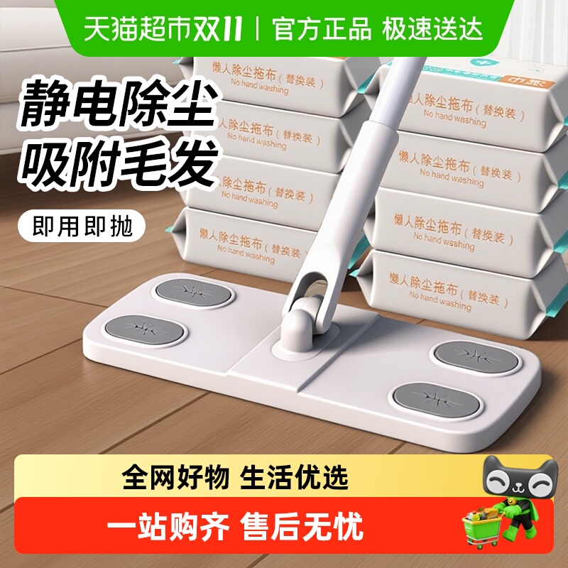 懒人静电除尘拖把