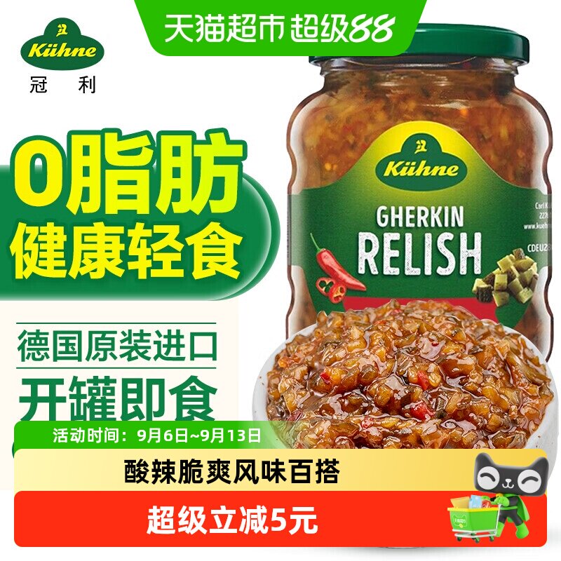 冠利德国辣味青瓜蓉酱开罐即食图片