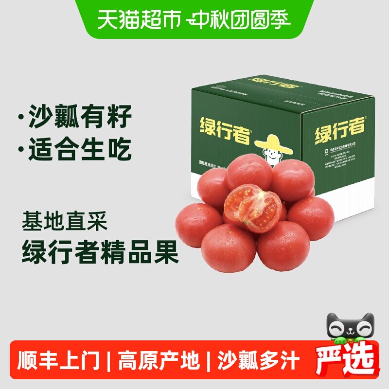 GREER绿行者沙瓤番茄儿时味道
