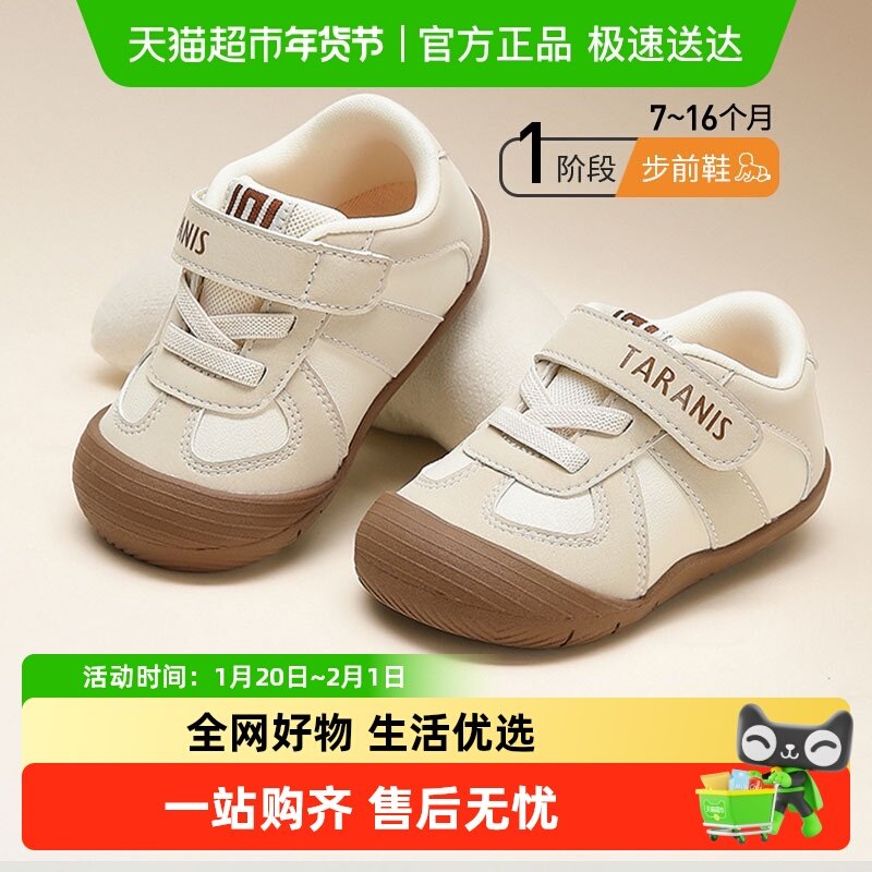 泰兰尼斯101秋季新款婴儿步前鞋男宝宝软底女宝宝婴幼儿童鞋,童鞋/婴儿鞋/亲子鞋,婴儿步前鞋/袜鞋,淘宝优惠券,粉丝福利购,淘宝优惠卷