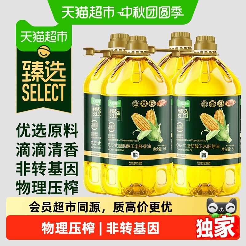天猫超市臻选玉米油5L*4桶										
