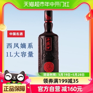 西凤酒 1单瓶装 45度凤香型白酒唯炫1000ml