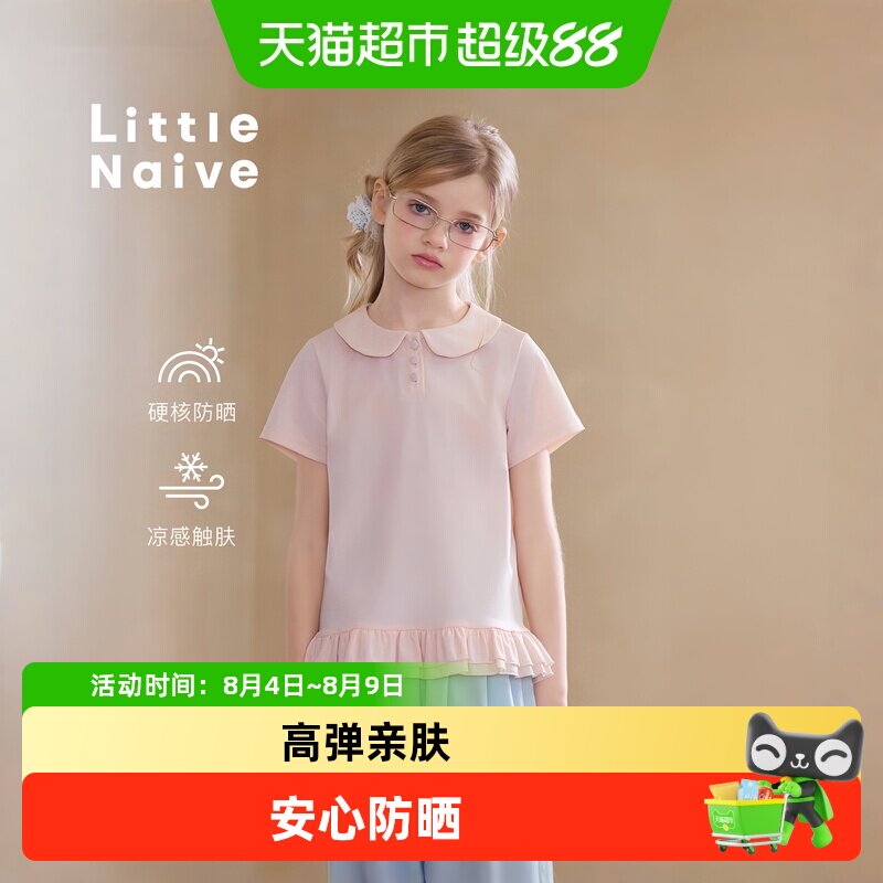 LittleNaive儿童娃娃领T恤