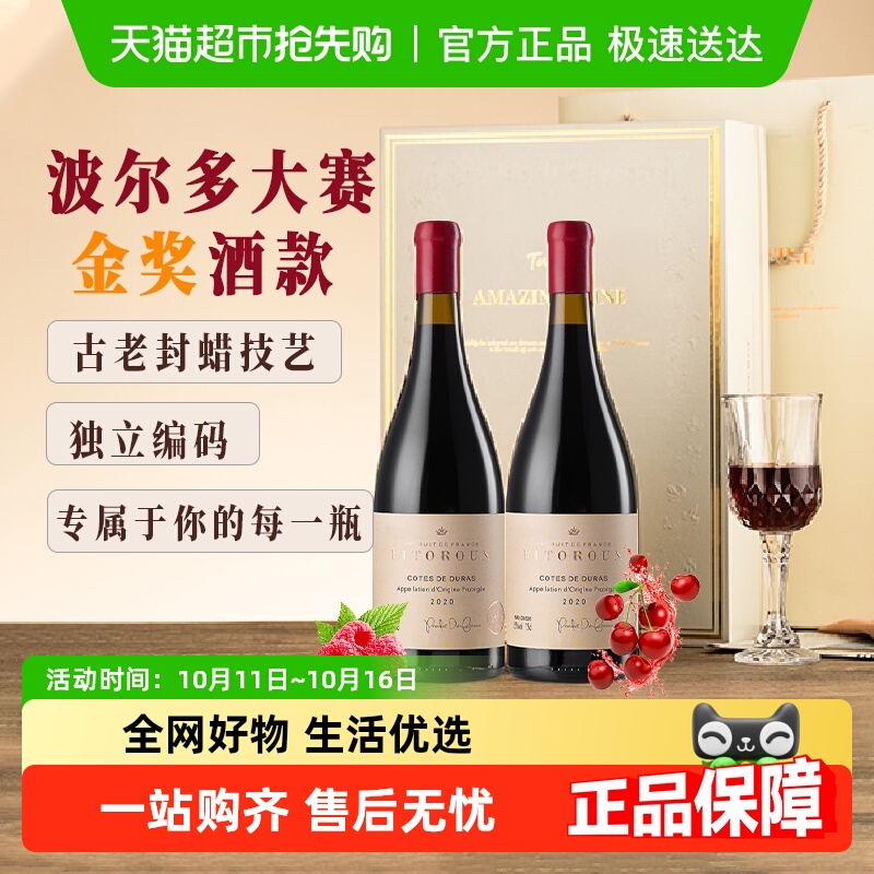 国际大赛双奖法国进口红酒AOP级干红葡萄酒整箱礼盒原酒进口