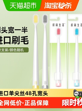 极简生活软毛成人牙刷宽头48孔进口细软毛舌苔刷家庭使用颜色随机