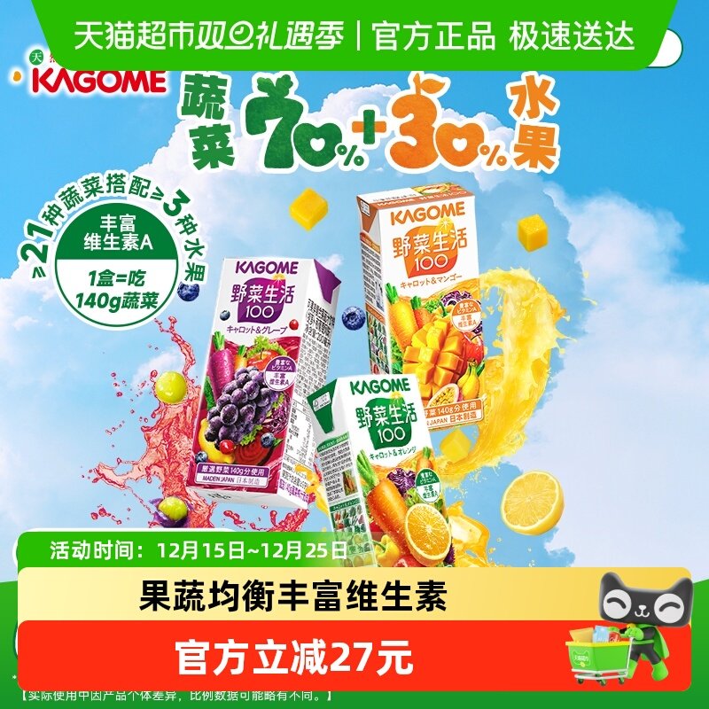 Kagome�ɹ���Ұ������100���ڹ���֭3��ζ���װ�߲�֭��ͯ����49Ԫ