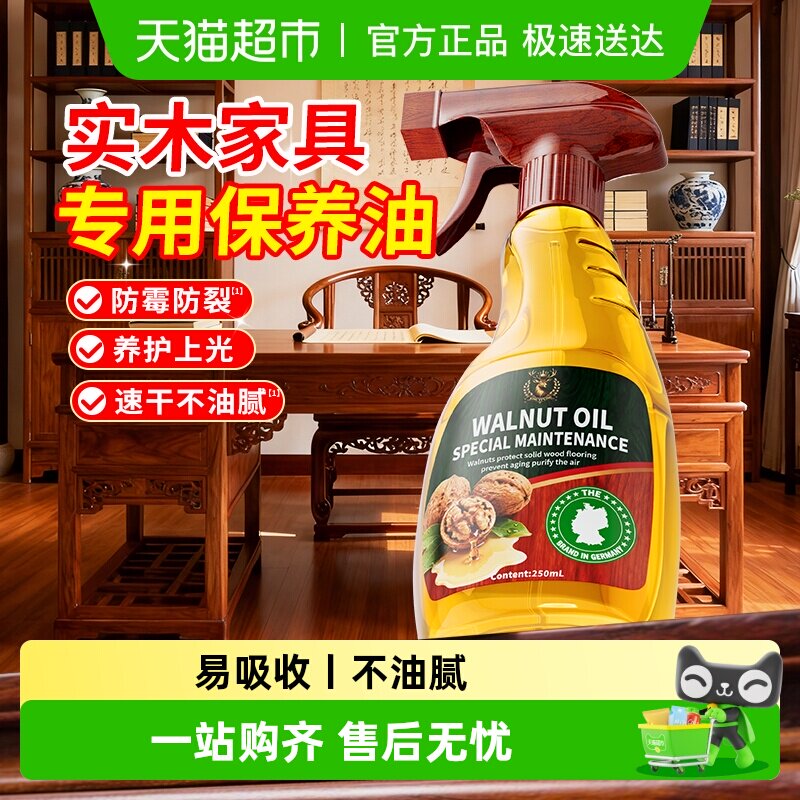 实木家具保养专用油木蜡油红木护理油木质保养油擦木制养护专用蜡