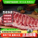 白蕩里黑豬肋排2000g無脊骨排骨含軟骨農家土豬肉生豬肉