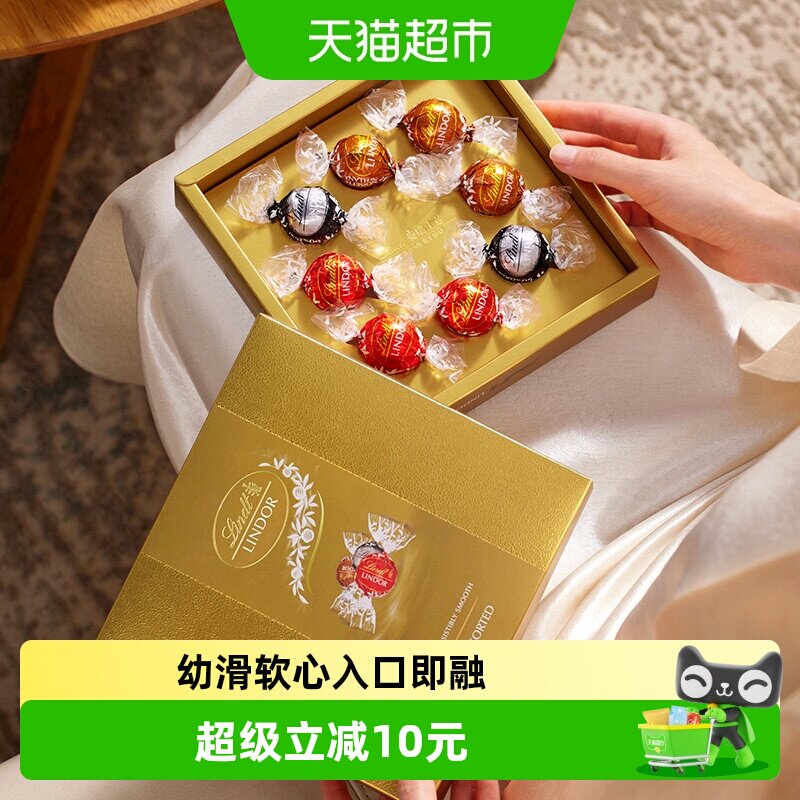 【礼盒送礼】瑞士莲软心精选巧克力8粒装礼盒结婚进口零食糖果