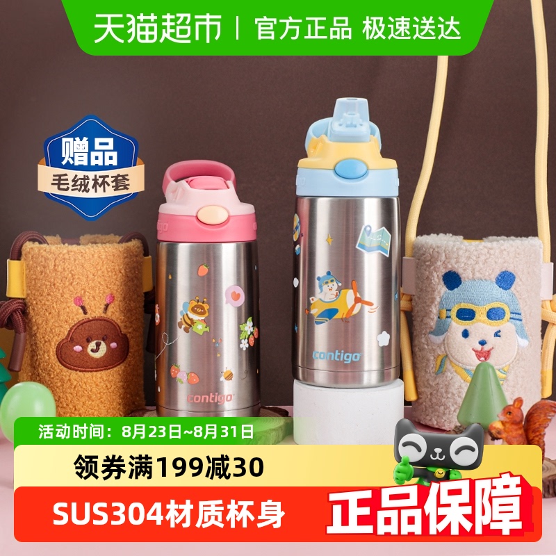 ContigoϿ304ֱ±6Сʱͯ©һˮЯˮ