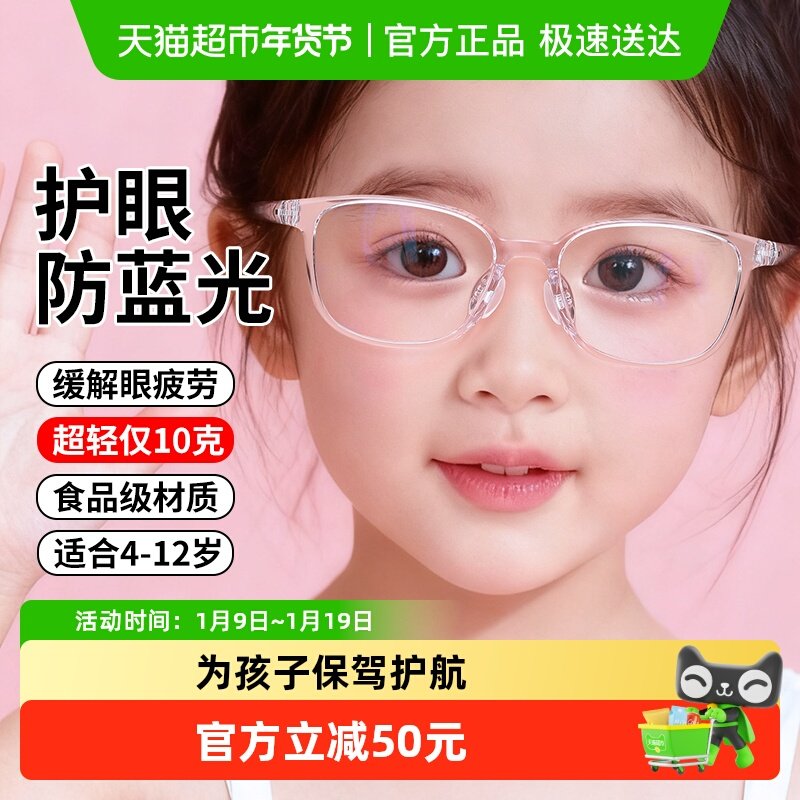 普莱斯儿童防蓝光眼镜女护眼小孩抗疲劳防辐射疲劳学生护眼睛框男