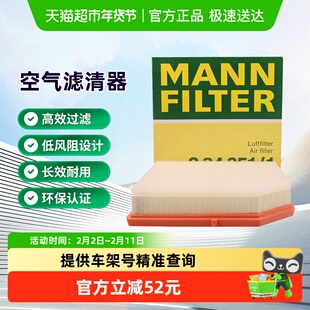 曼牌滤清器C24051/1空气滤芯适用沃尔沃XC40/48V 排量2.0T