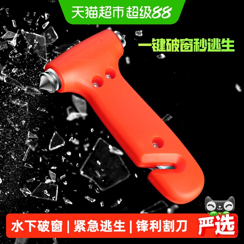 优沃行一键破窗安全锤带割刀反光图片
