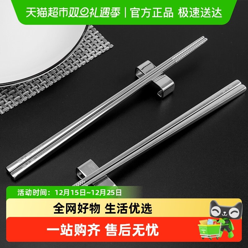 张小泉304不锈钢高档防滑筷子