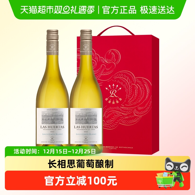 拉菲花园长相思白葡萄酒礼盒装巴斯克进口干白葡萄酒正品节日送礼