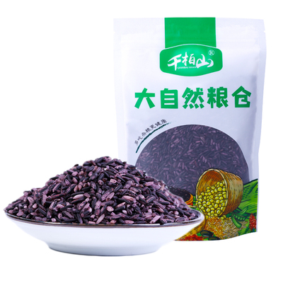 墨江紫米紫糯米黑米云南特产大米血糯米五谷杂粮粗粮今年新米516g