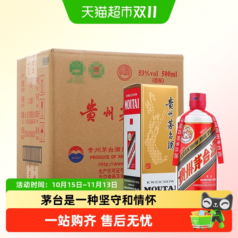 【天猫自营】贵州茅台酒飞天53度500ml*6瓶原箱装2023年份