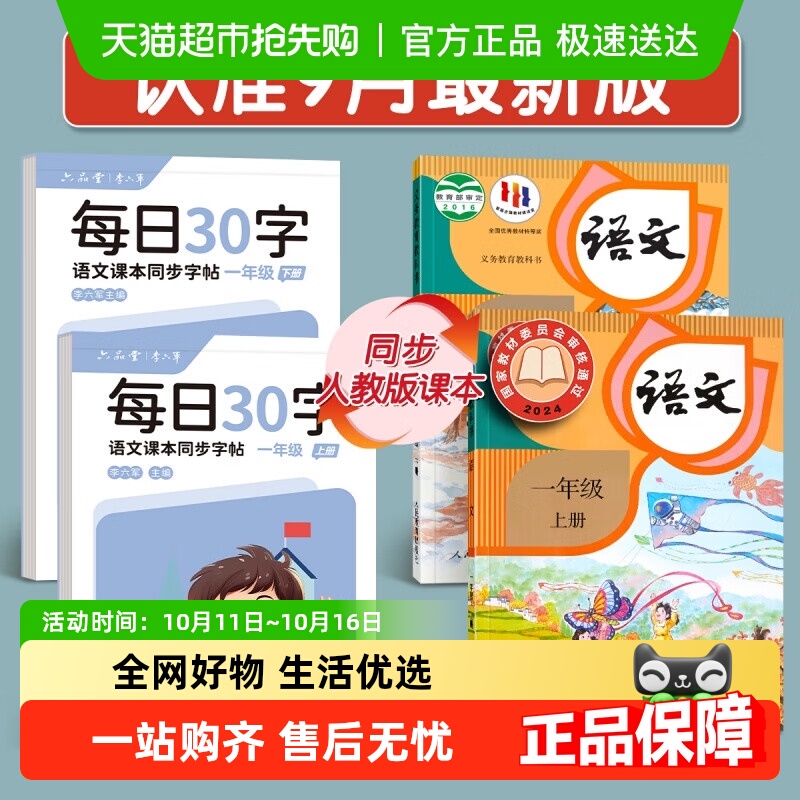 2025°Ʒһ꼶꼶Сѧרÿ30