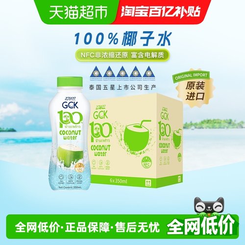 27000进口椰汁350ml×6瓶