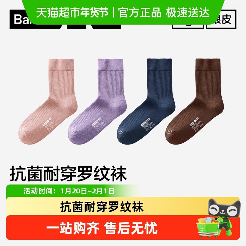 蕉内银皮新款311S男女中筒袜防臭吸汗运动防滑透气袜子抗菌棉袜,女士内衣/男士内衣/家居服,短袜,淘宝优惠券,粉丝福利购,淘宝优惠卷