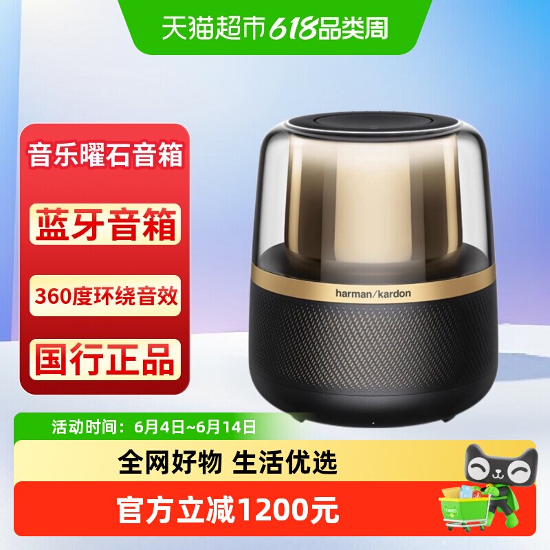 哈曼卡顿AllureEs音乐曜石家用桌面无线蓝牙音箱氛围灯光礼品音响