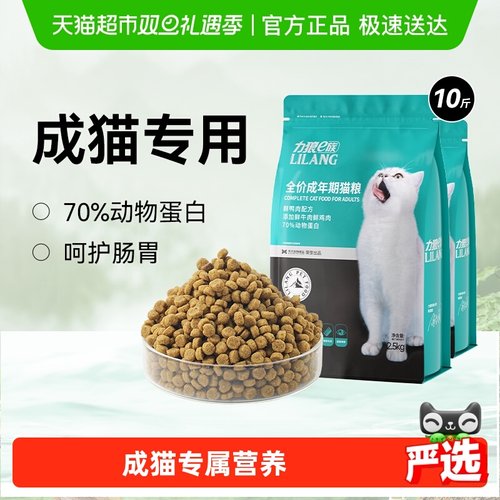 力狼猫粮美短通用营养增肥猫粮