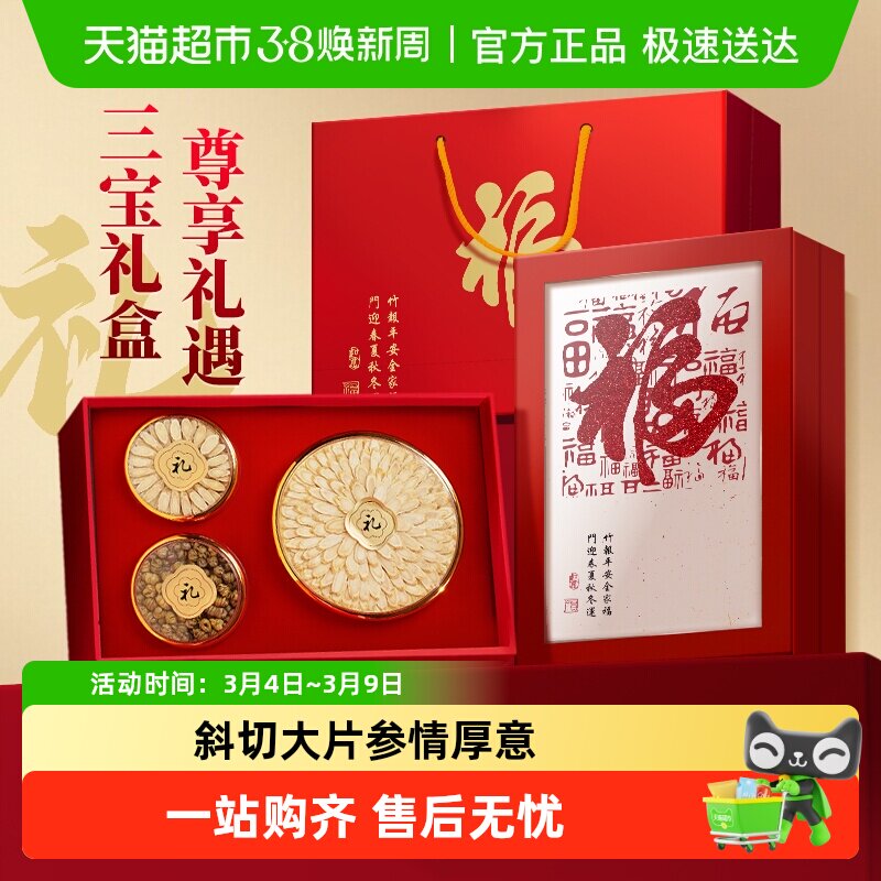 【礼盒】西洋参礼盒铁皮石斛黄芪长白山滋补养生送礼长辈父母礼品