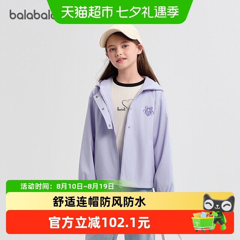 巴拉巴拉女童户外防风防水壳衣