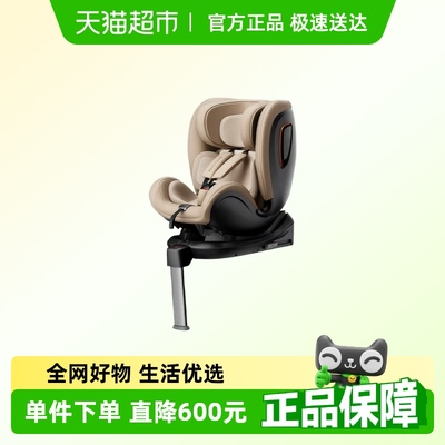 两只兔子求知Pro儿童安全座椅