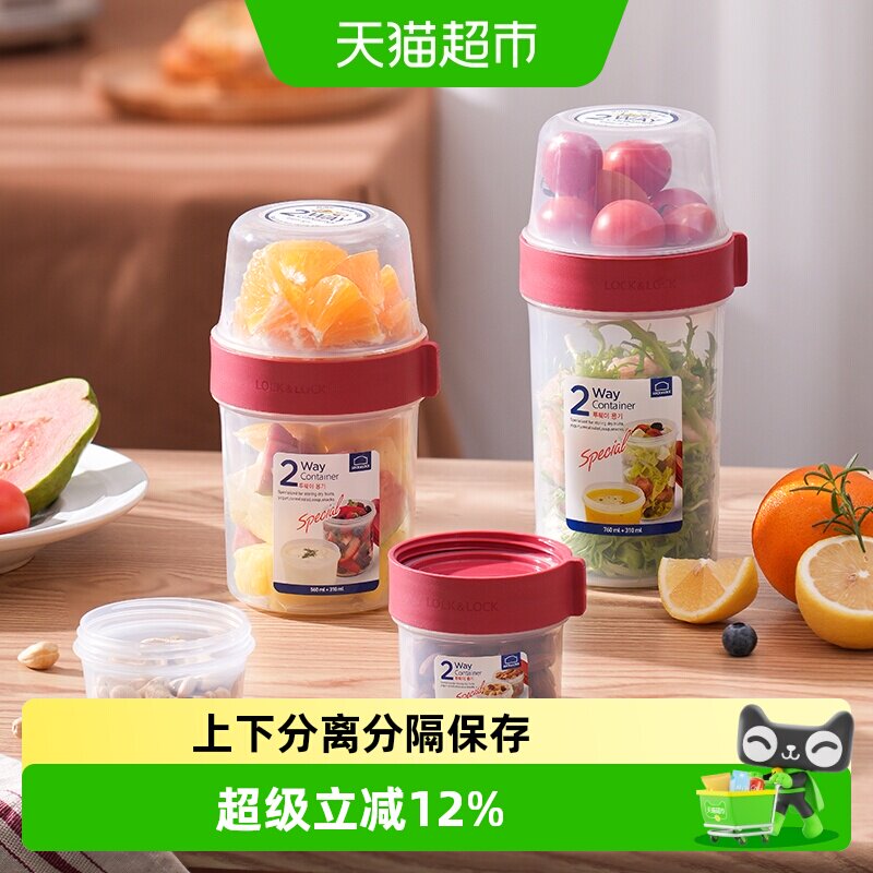 乐扣乐扣轻食沙拉便当盒密封防潮图片