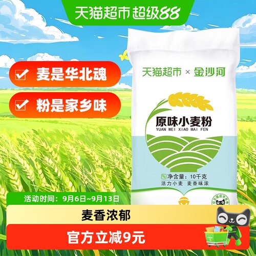 金沙河原味小麦粉筋道吸水性强