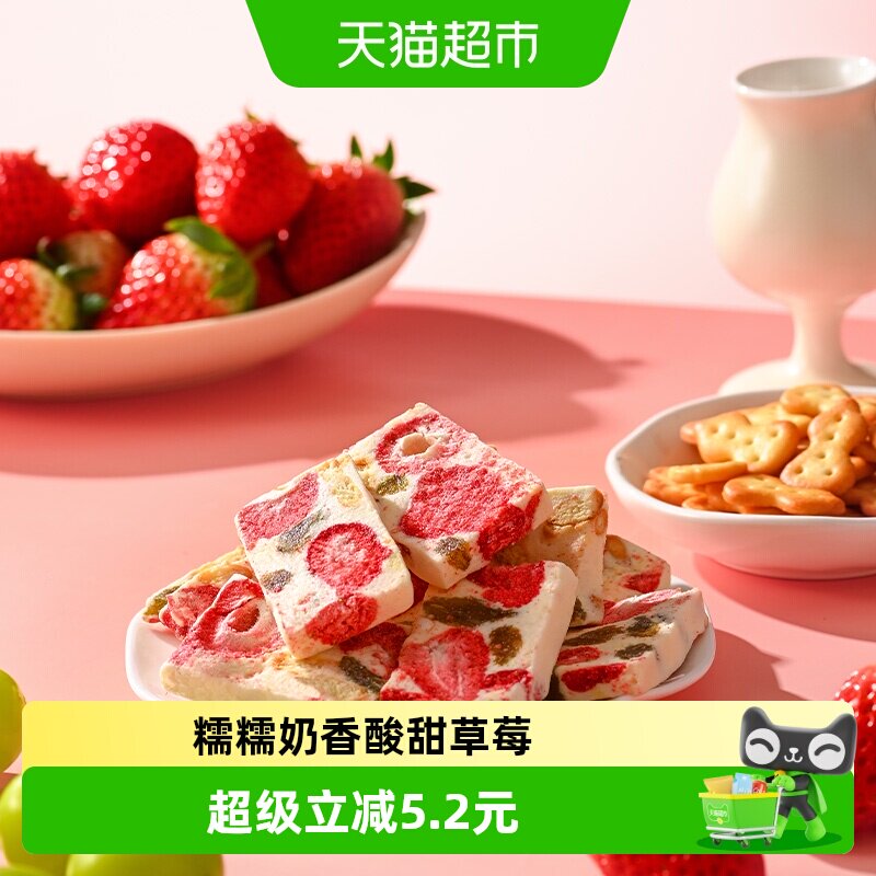 【量贩装】薛记炒货奶芙草莓奶芙羽衣甘蓝口味奶香雪花酥休闲零食